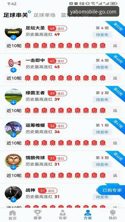 亚博官网官方下载全面解析：从入口体验到体育App安装的深度指南