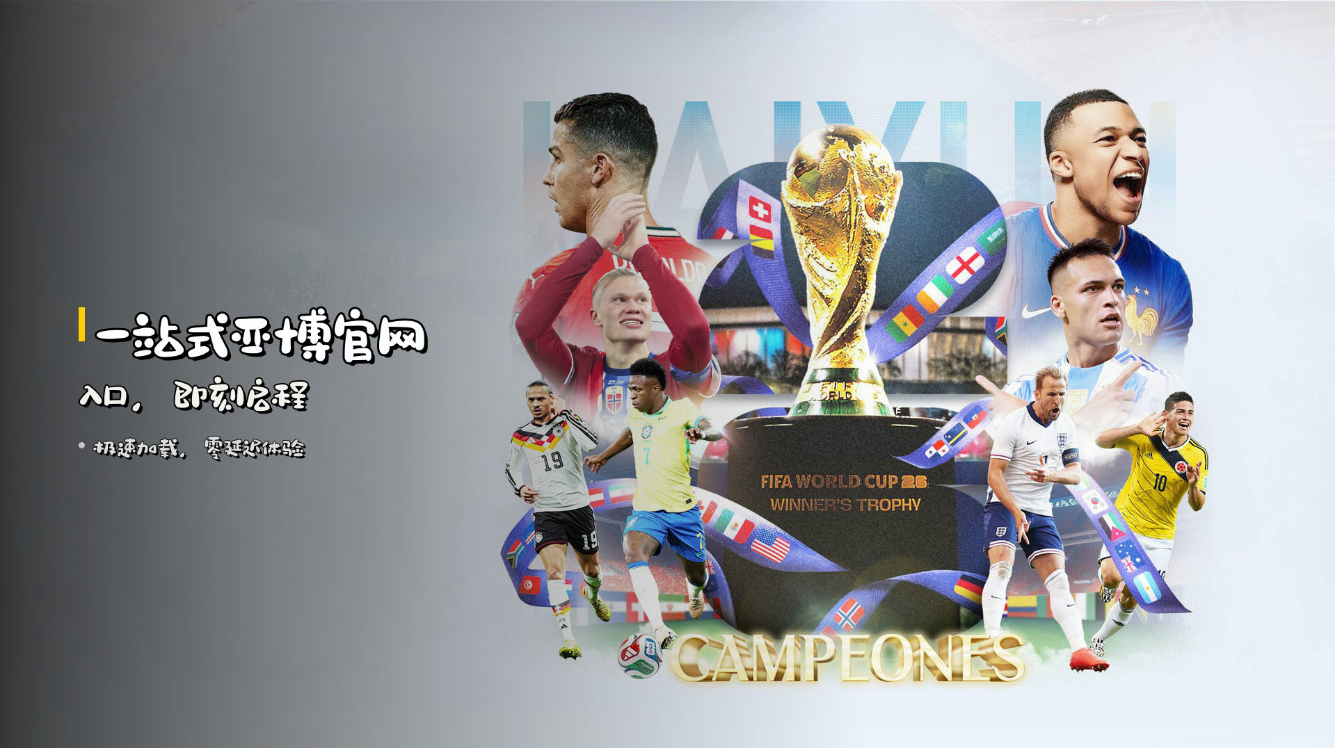 一站式<strong>亚博官网入口</strong>，即刻启程
